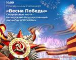 Основные мероприятия в день празднования 78-й годовщины Победы советского народа в Великой Отечественной войне
