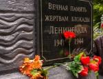 Обращение главы Финляндского округа И.С. Кудинова по случаю Дня памяти жертв блокады Ленинграда