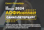 В Петербурге пройдет Форум для фитнес-предпринимателей и специалистов отрасли